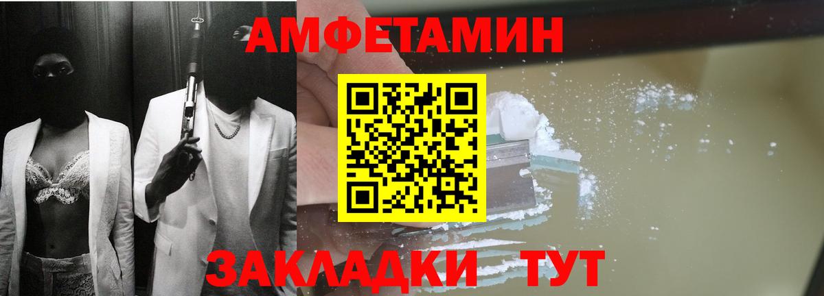 Amphetamine  АМФЕТАМИН 97%  Вход с VPN  Реж  Амфетамин 