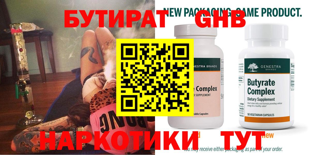 Реж  Бутират BDO  Вход с VPN 