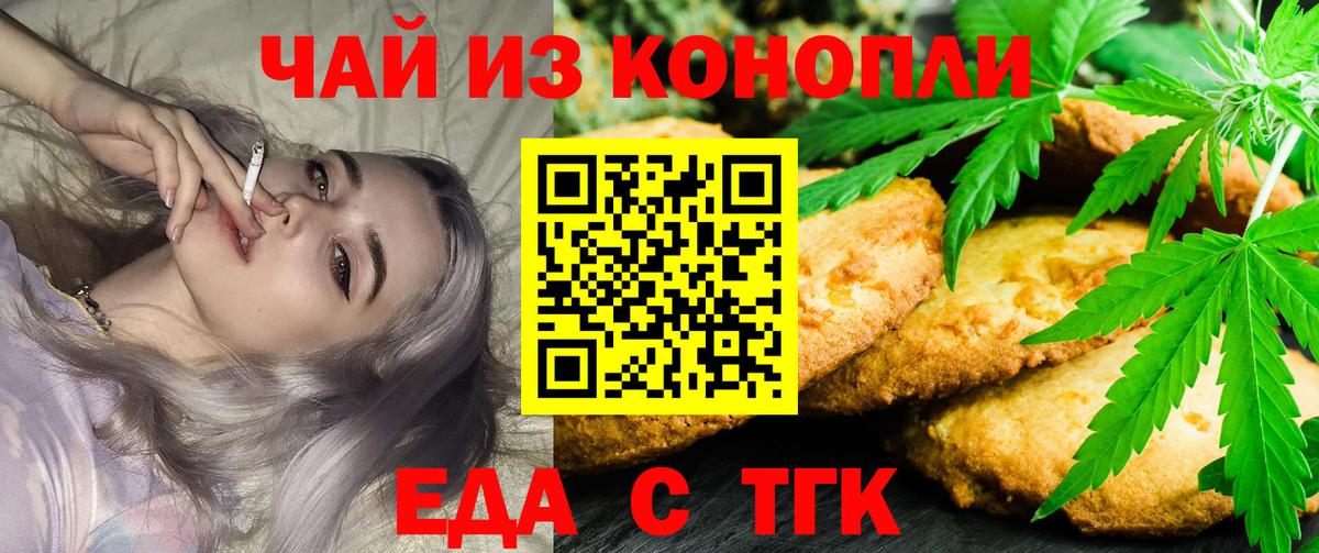 Cannafood конопля Реж