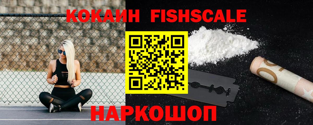 Кокаин Эквадор  Cocaine 97%  Вход с VPN  Реж 