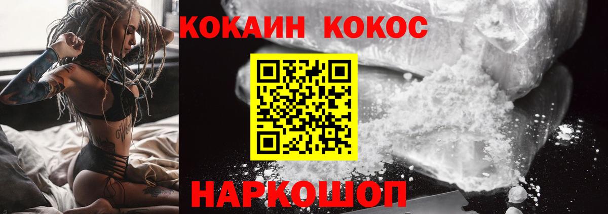 Реж  ГАШ  Вход с VPN  КОКАИН  Альфа ПВП СОЛЬ   Меф МЯУ МЯУ кристаллы  Каннабис 