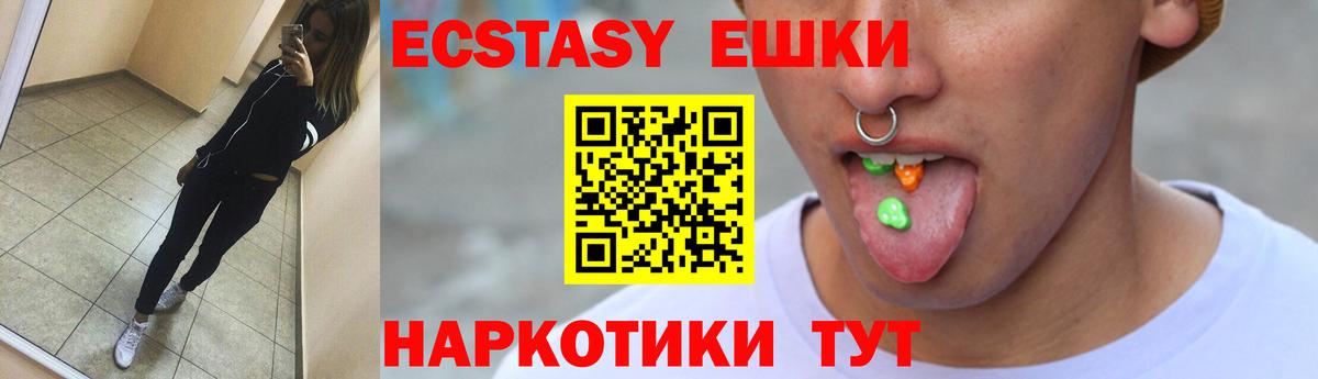 Ecstasy  Ecstasy 280 MDMA  Вход с VPN  Реж  ЭКСТАЗИ DUBAI 