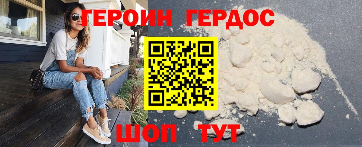 Реж  ГЕРОИН герыч  ГЕРОИН  Вход с VPN 