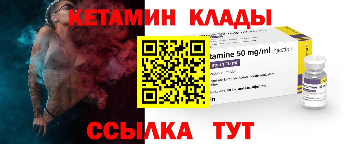 КЕТАМИН ketamine  блэк спрут зеркало  Реж  Вход с VPN  КЕТАМИН VHQ 