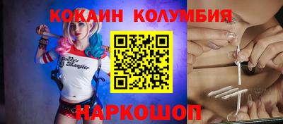 кокаин колумбия Нальчик