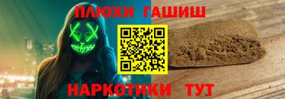 гашиш Наро-Фоминск