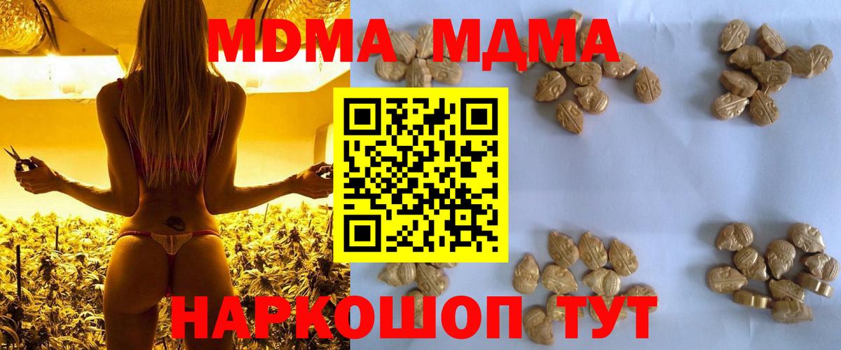 MDMA молли Реж