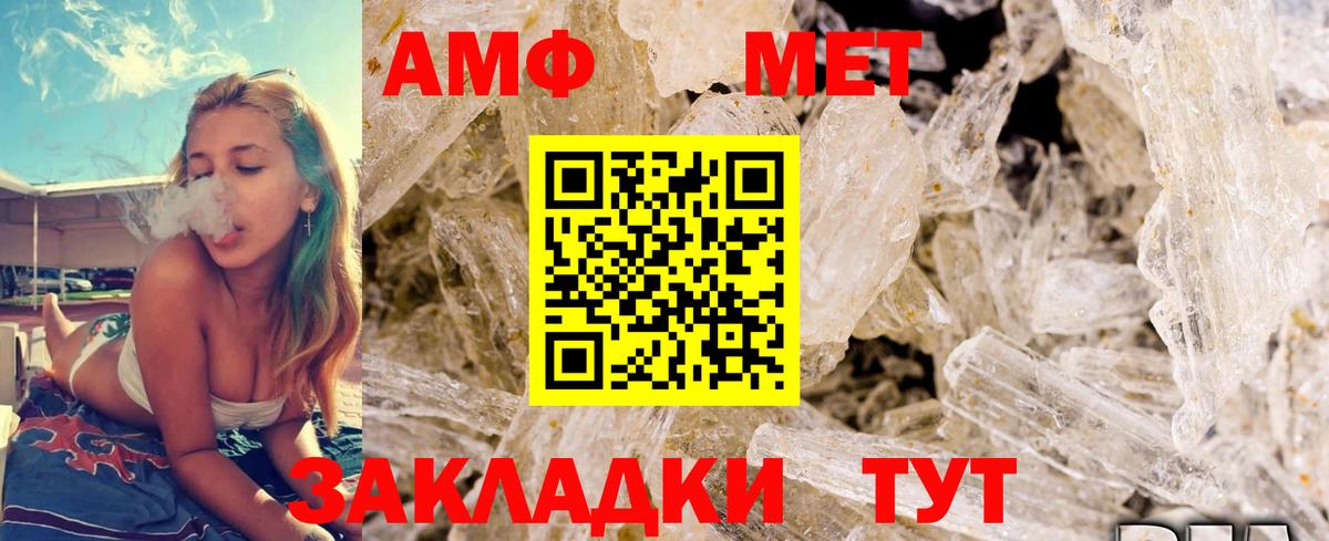 МЕТАМФЕТАМИН кристалл  МЕТАМФЕТАМИН кристалл  Вход с VPN  Реж 