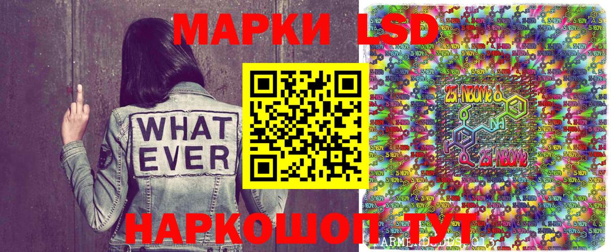 Марки NBOMe 1500мкг Реж