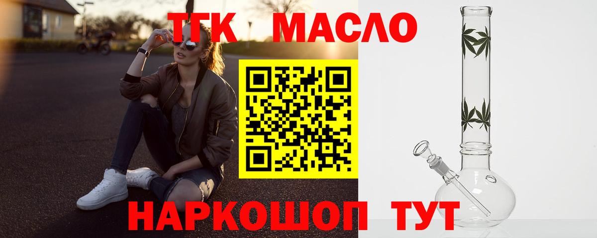 Дистиллят ТГК концентрат  Вход с VPN  Реж  Дистиллят ТГК Wax 